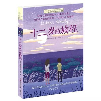 一男子和一女子拔萝卜